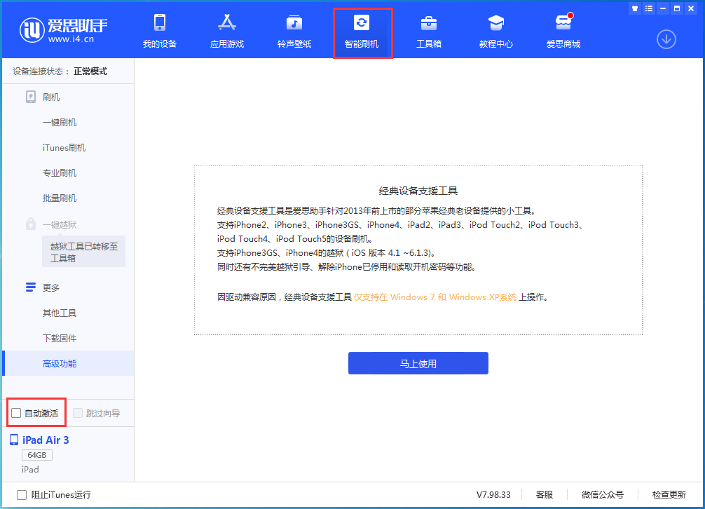 和田市苹果手机维修分享iOS 15.2 测试版升级_iOS 15.2 测试版一键刷机教程 