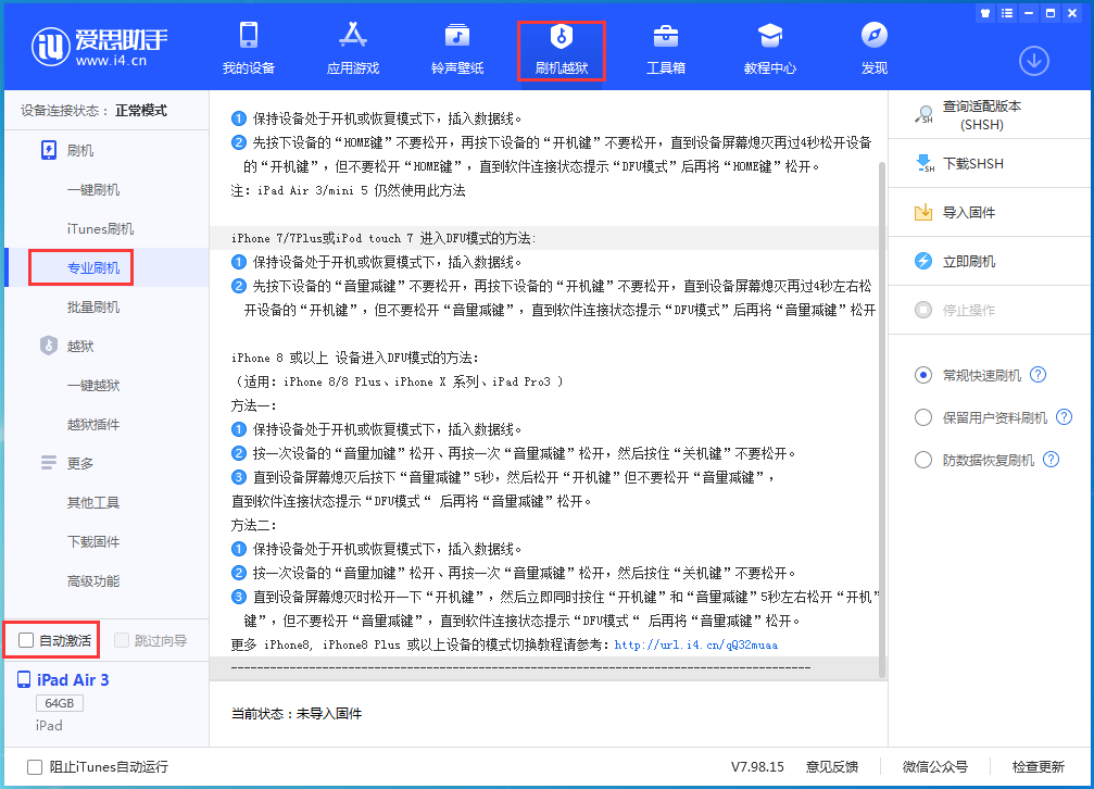 和田市苹果手机维修分享iOS 14.5 测试版_iOS 14.5 测试版一键刷机教程 