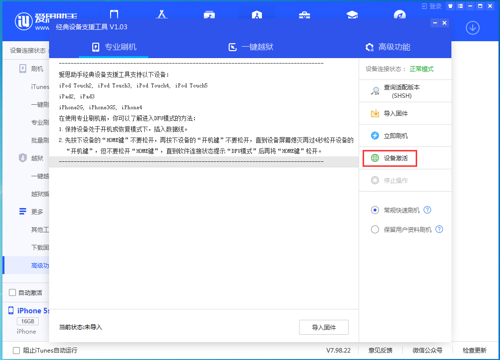 和田市苹果手机维修分享iOS 12.4.9正式版_iOS 12.4.9 正式版一键刷机教程 