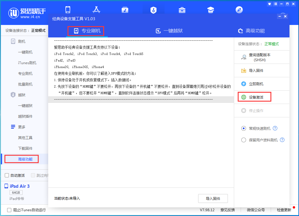 和田市苹果手机维修分享iOS 14.2正式版_iOS 14.2正式版一键刷机教程 