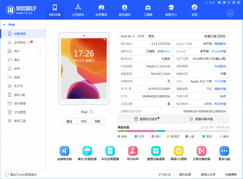 和田市苹果手机维修分享iOS 14 测试版_iOS 14 测试版一键刷机教程 